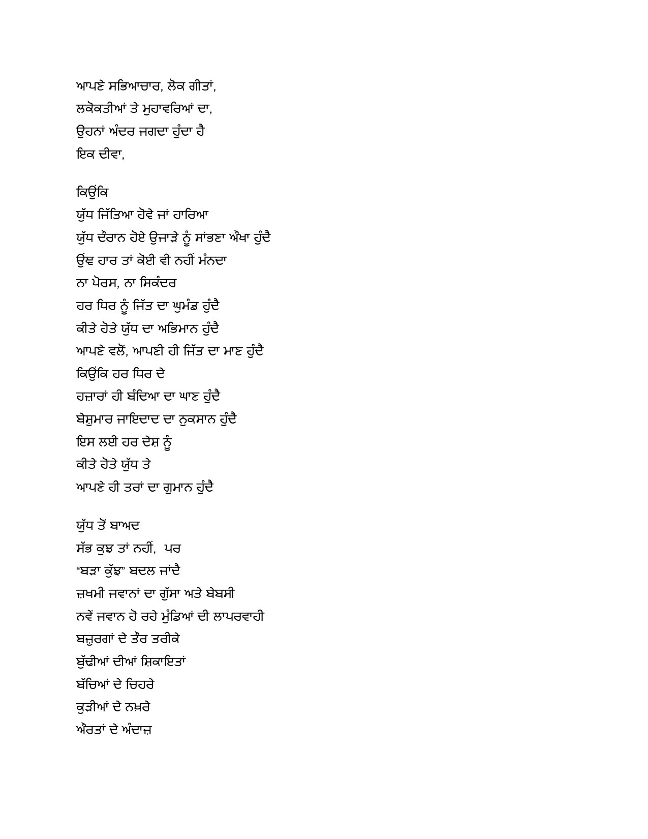 Yudh Ton Baad — page 2