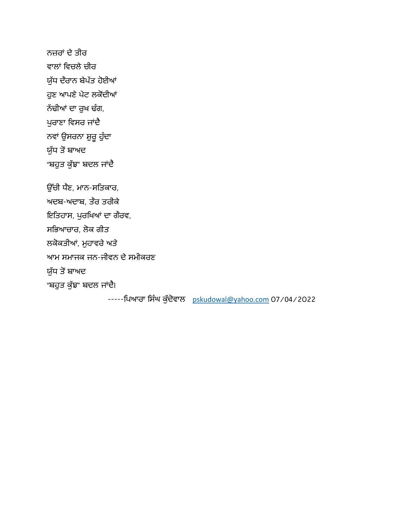 Yudh Ton Baad — page 3