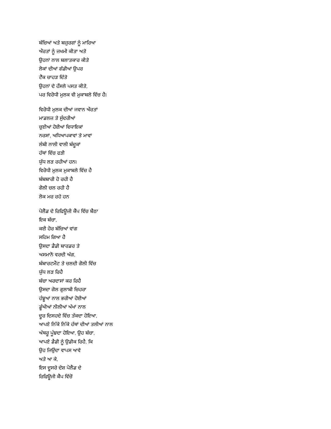 Bambari Te Bacha — page 2