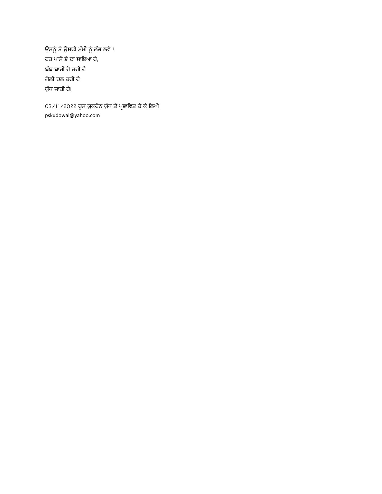 Bambari Te Bacha — page 3