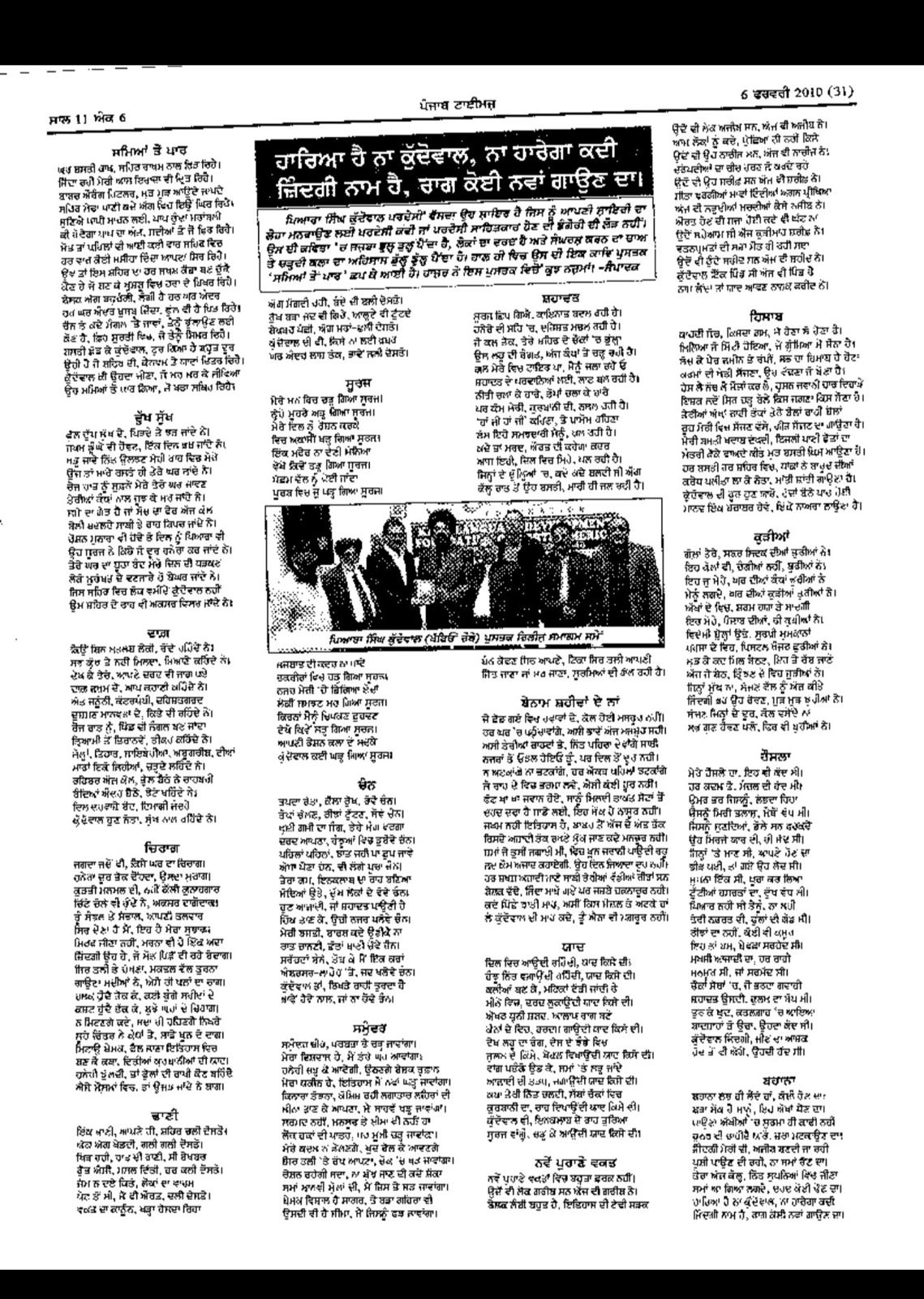 Selected Poems Published in Punjab Times in 2010 as printed in Punjab Times, 6 February 2010 · page 31