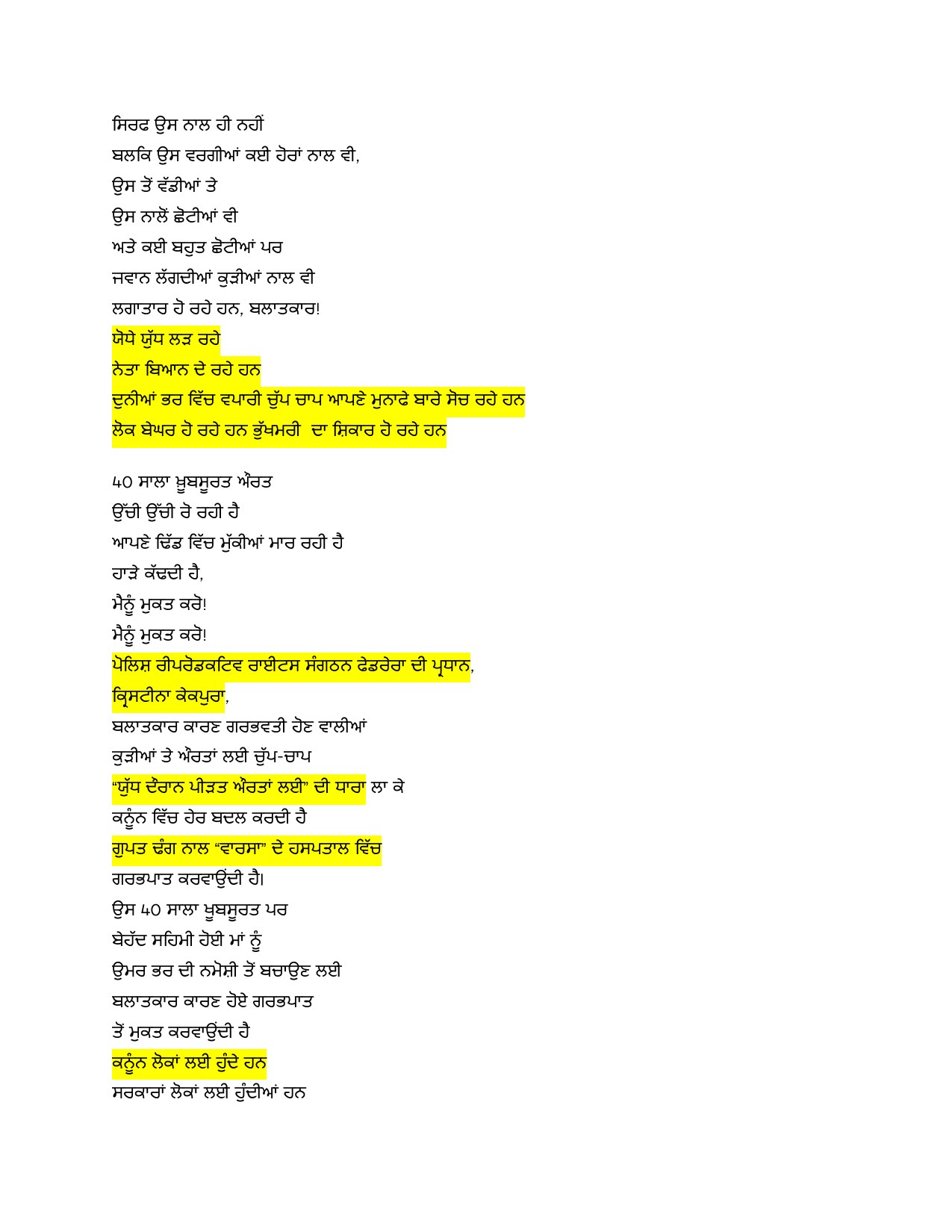 Mainu Mukat Karo — page 2